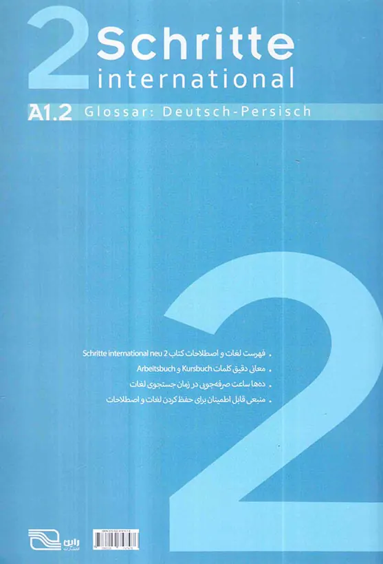 NEU SCHRITTE 2 A1.2 (واژه نامه آلمانی فارسی)